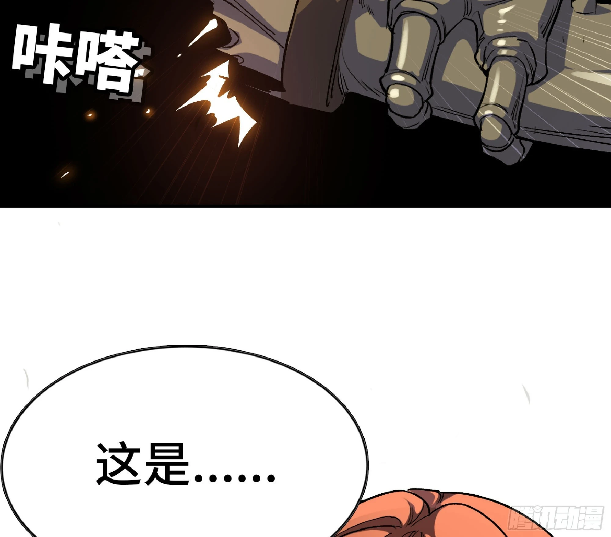 87 螳螂大师 第32页