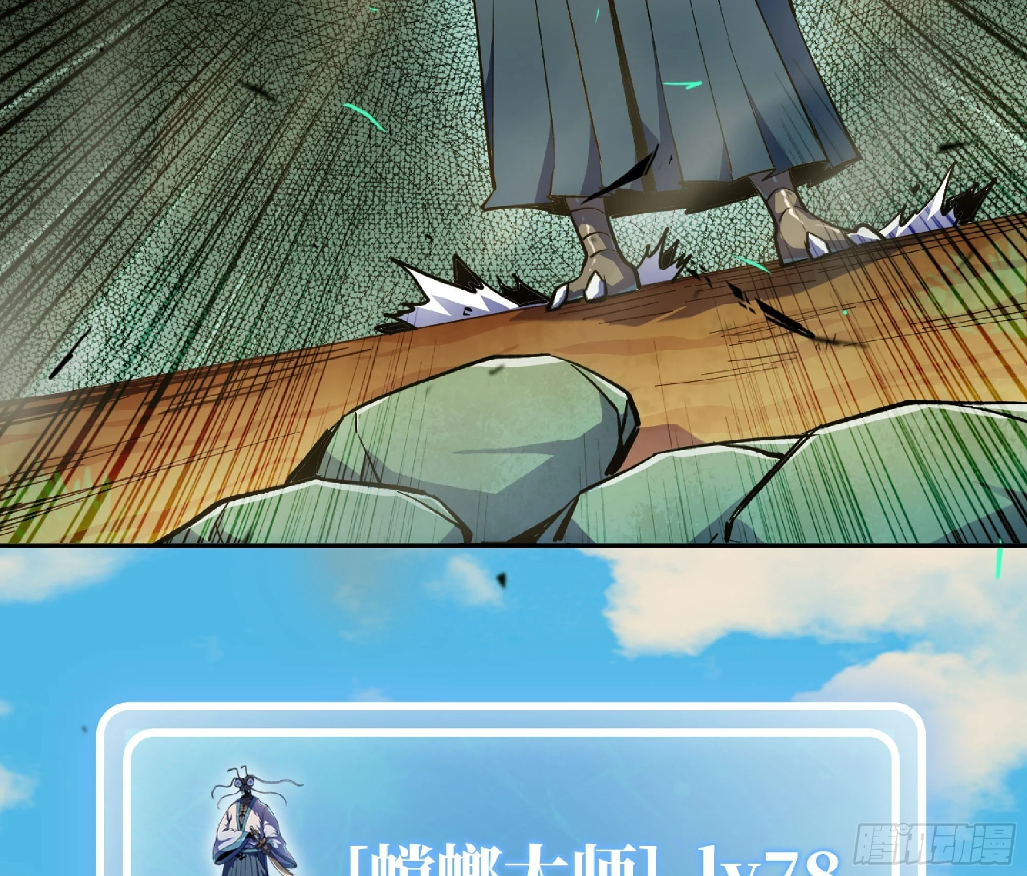 87 螳螂大师 第39页