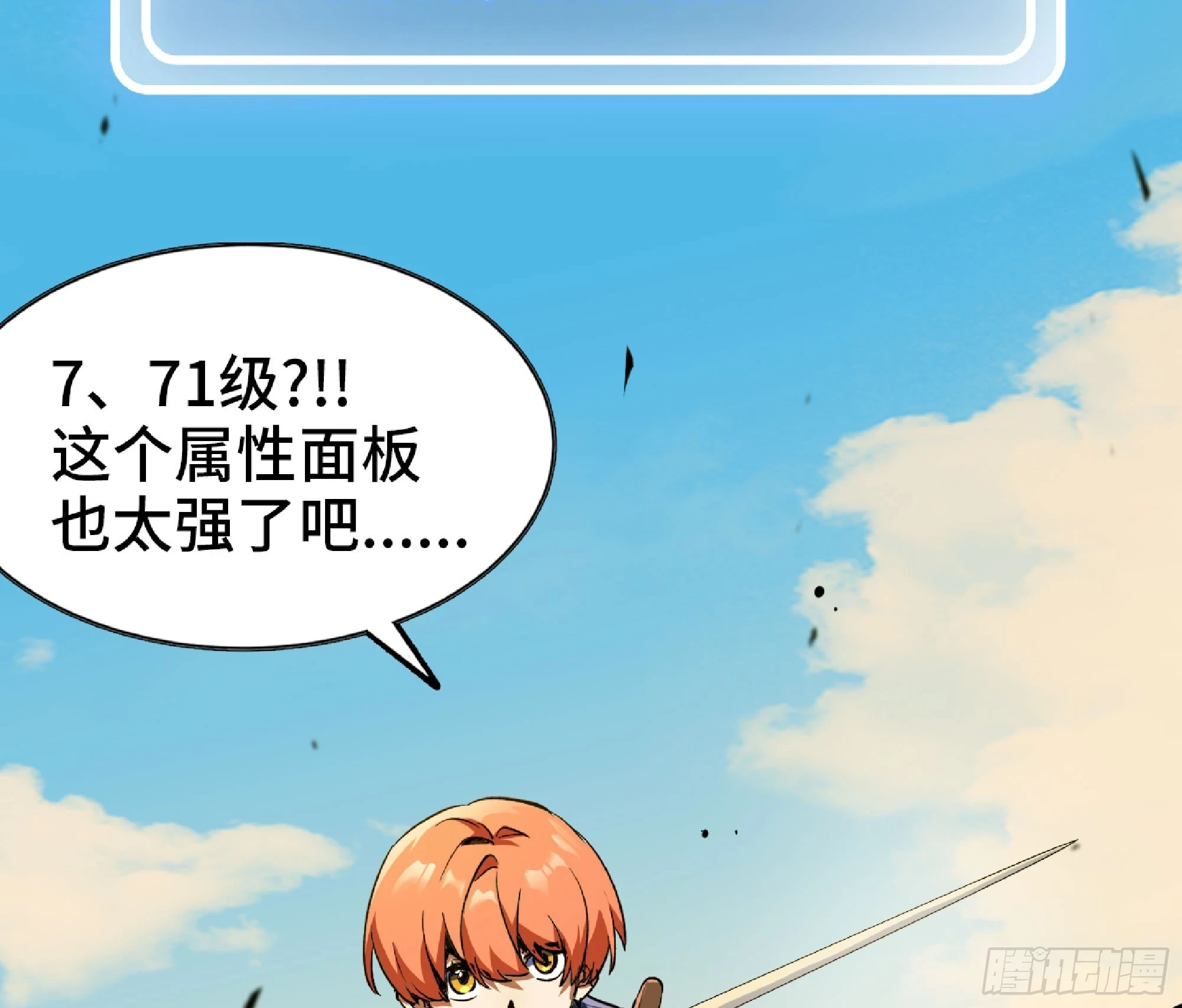 87 螳螂大师 第41页