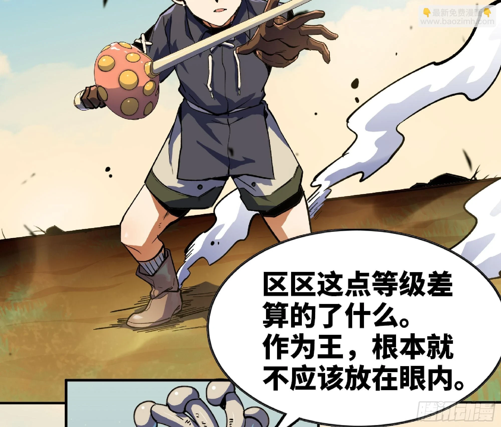 87 螳螂大师 第42页