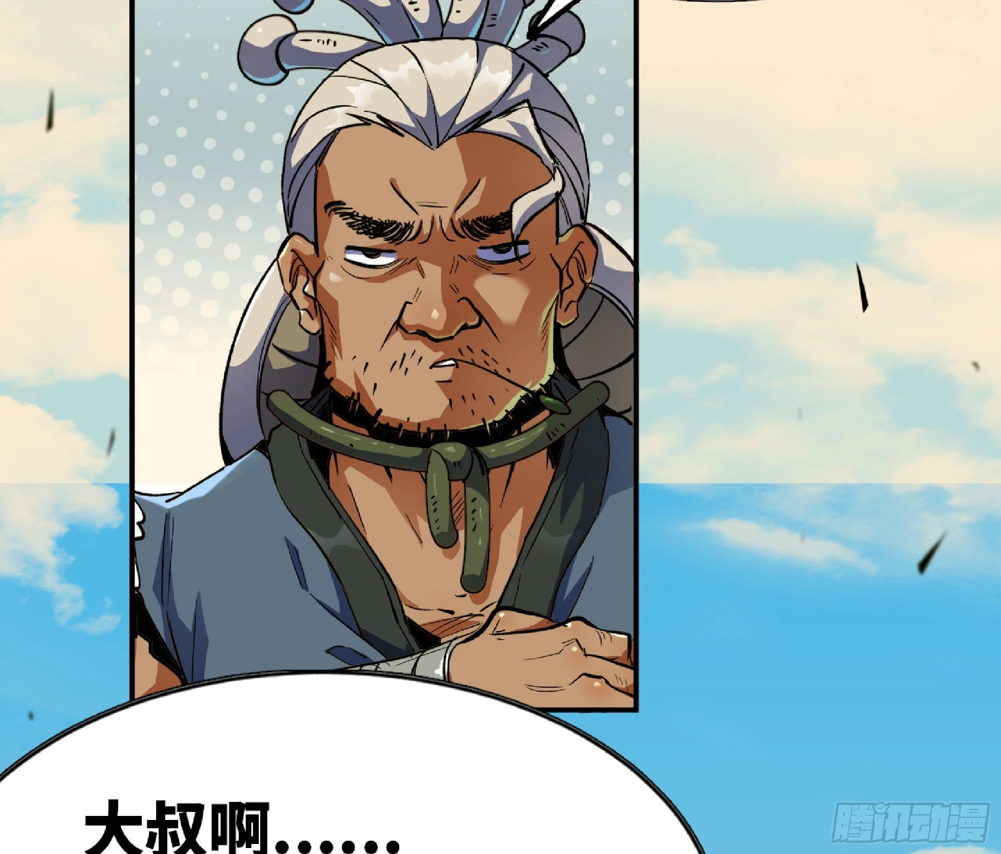87 螳螂大师 第43页