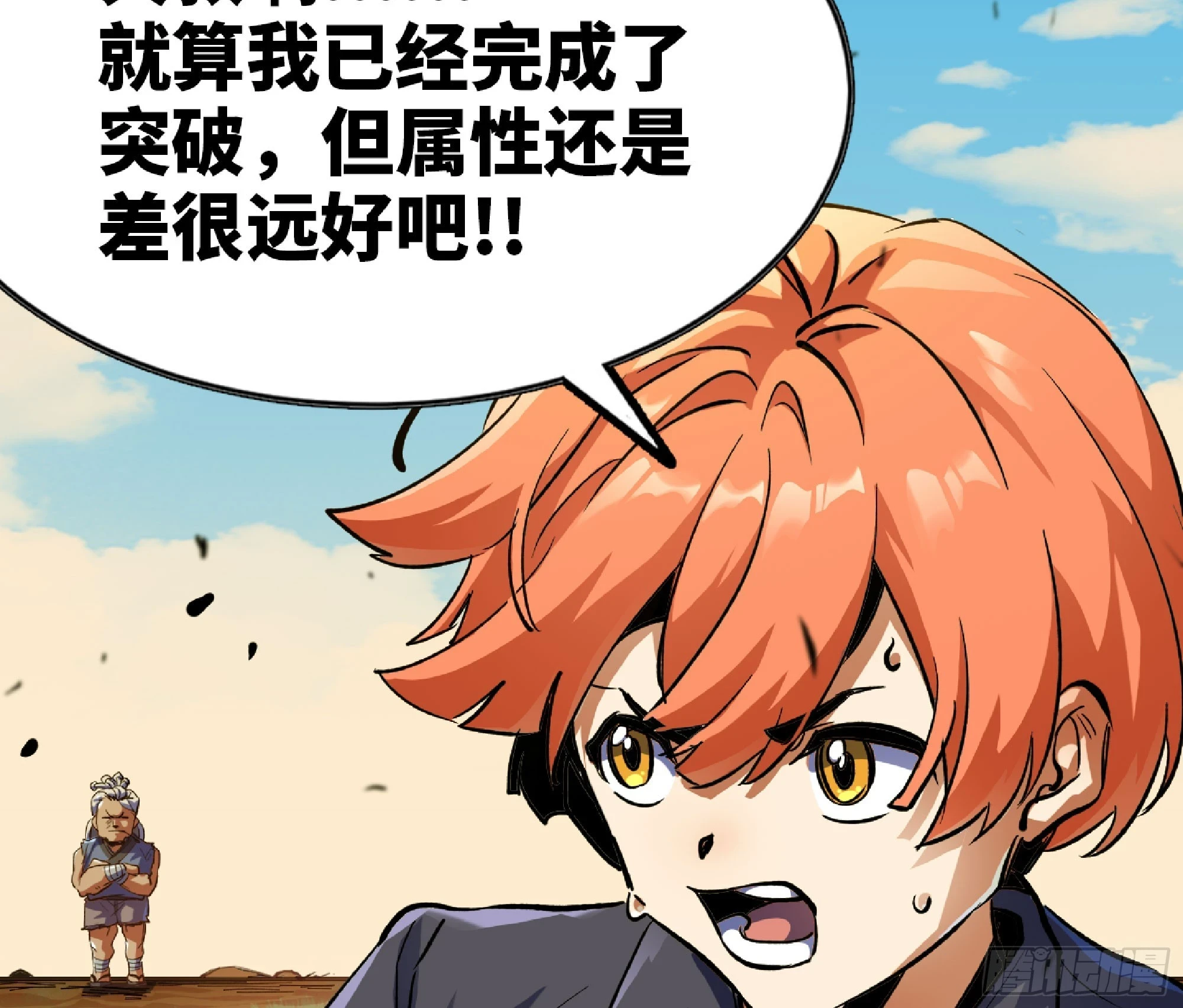 87 螳螂大师 第44页