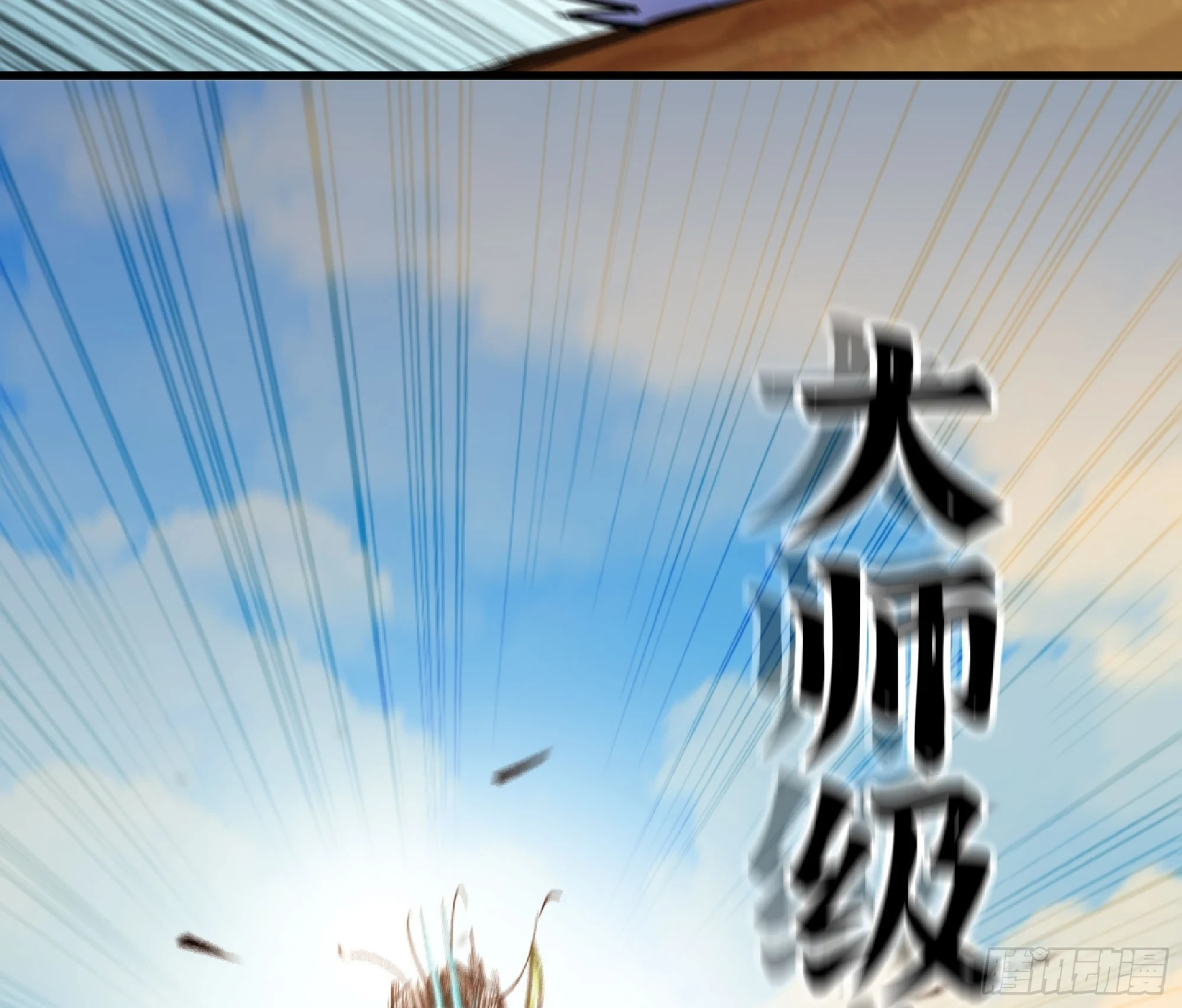 87 螳螂大师 第46页