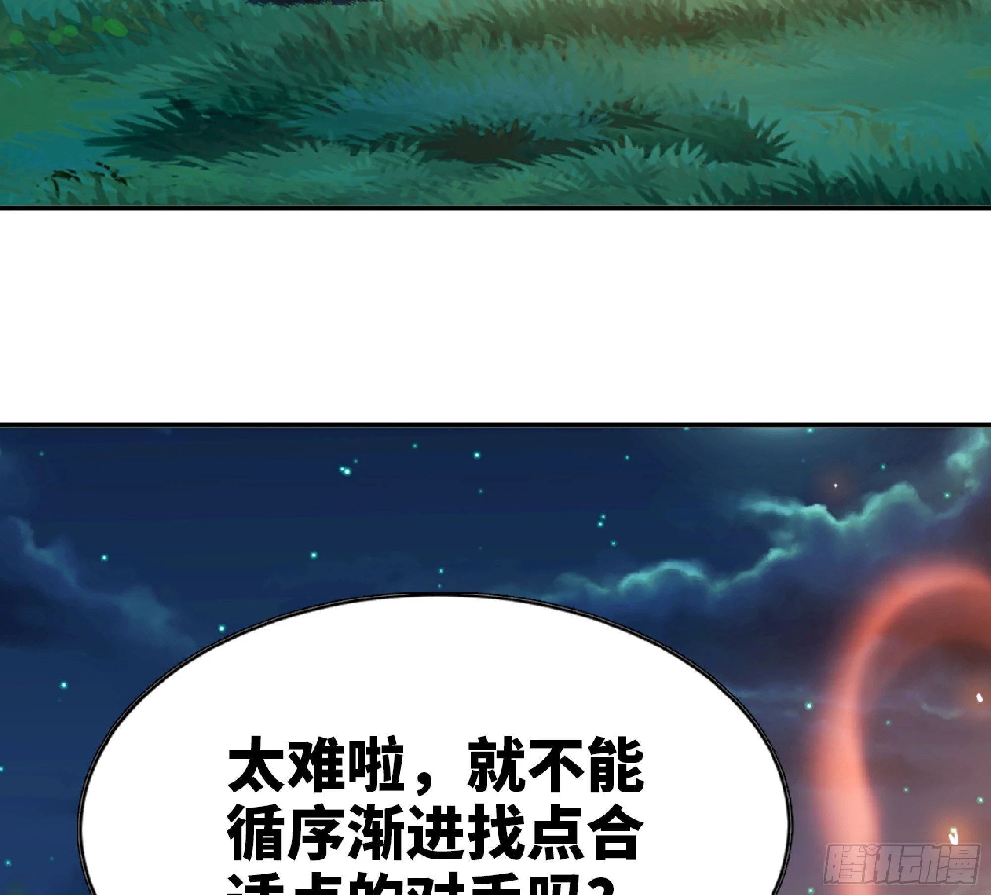 87 螳螂大师 第61页