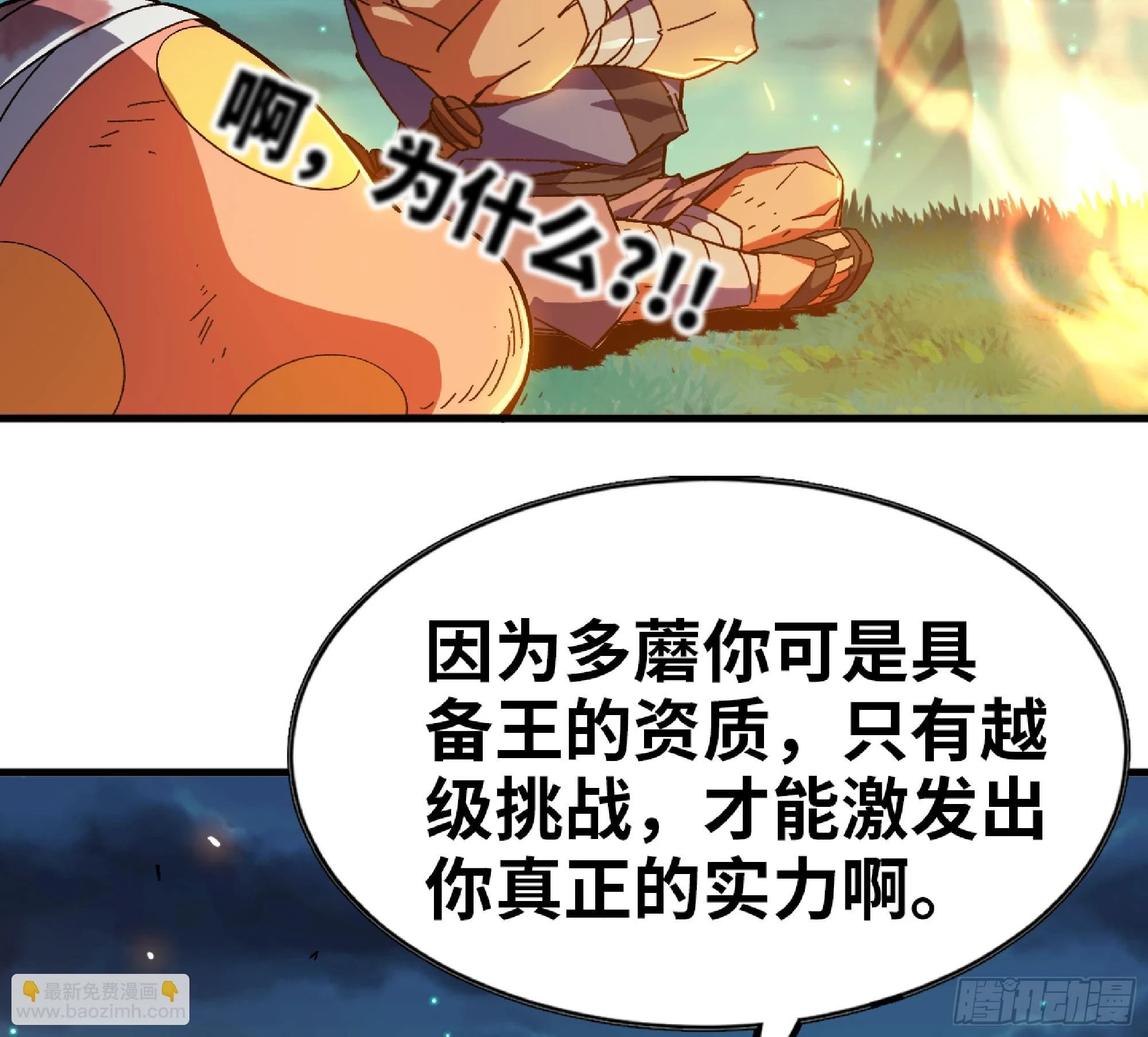 87 螳螂大师 第64页