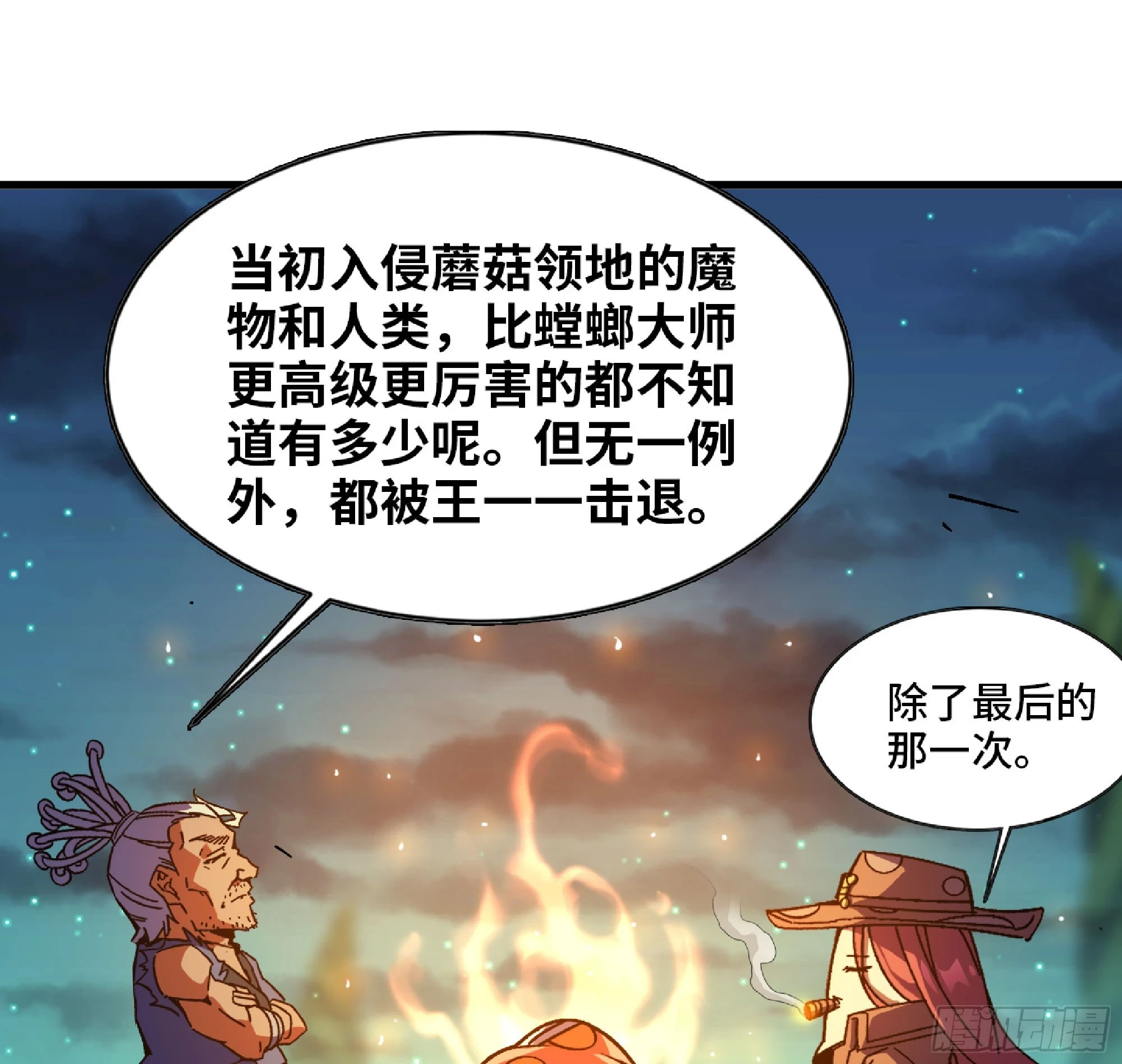 87 螳螂大师 第66页