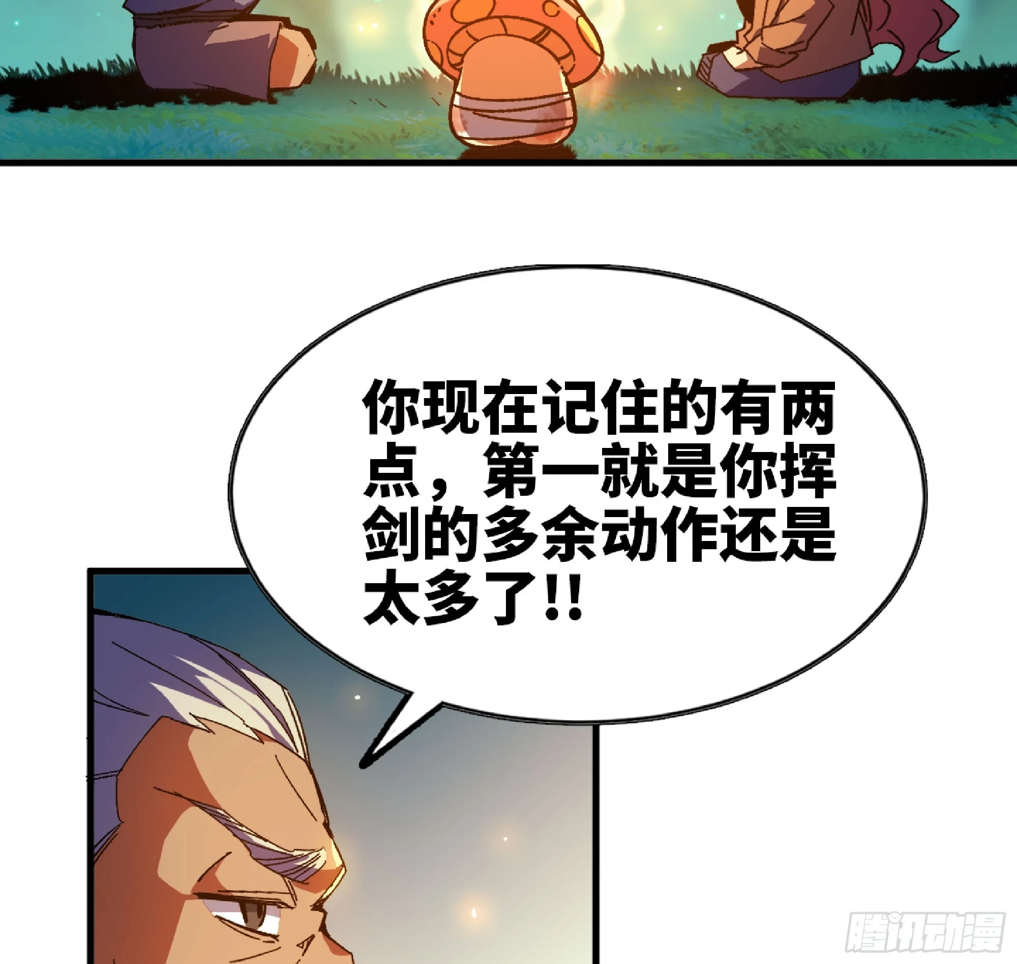 87 螳螂大师 第67页