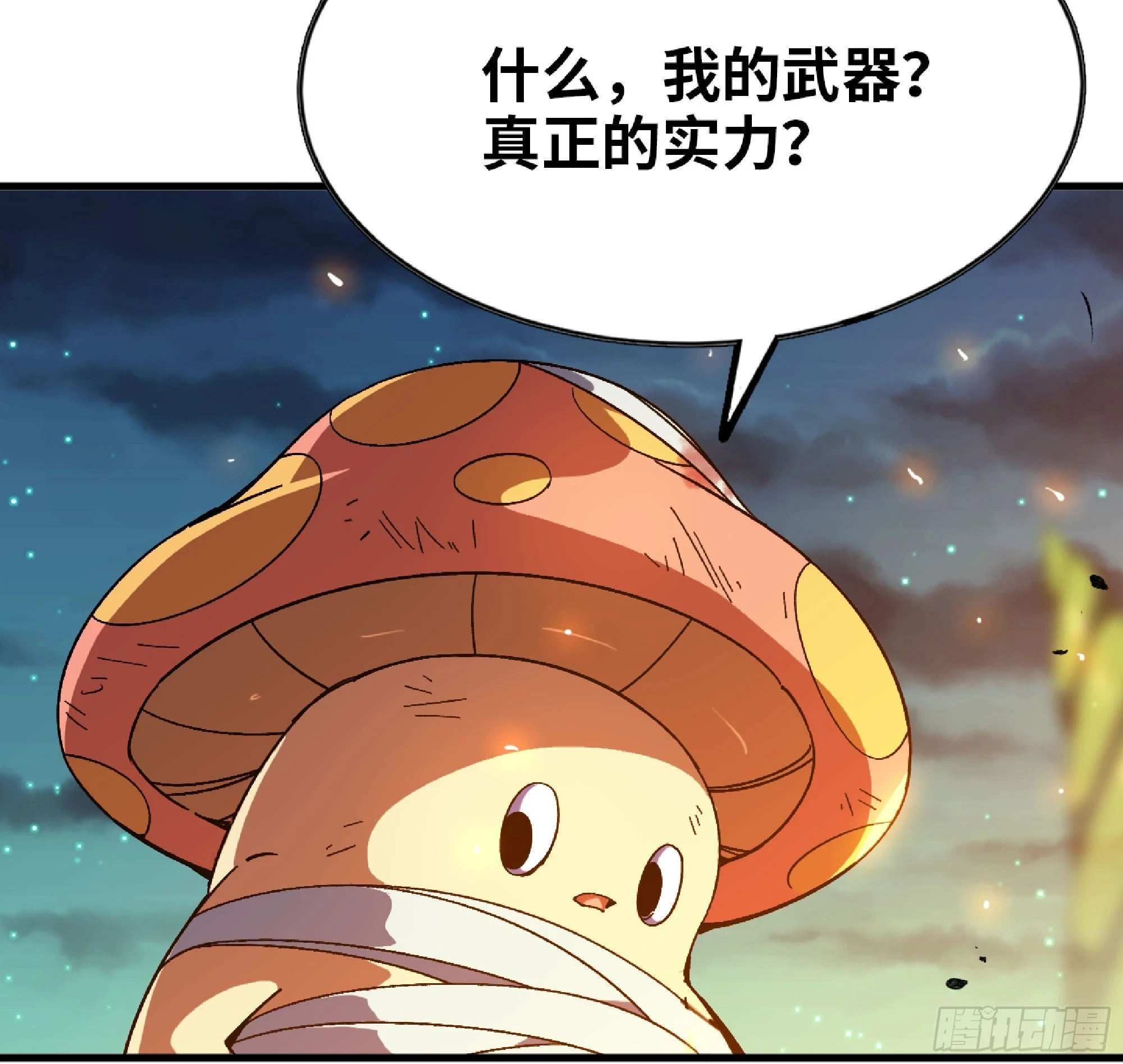 87 螳螂大师 第70页