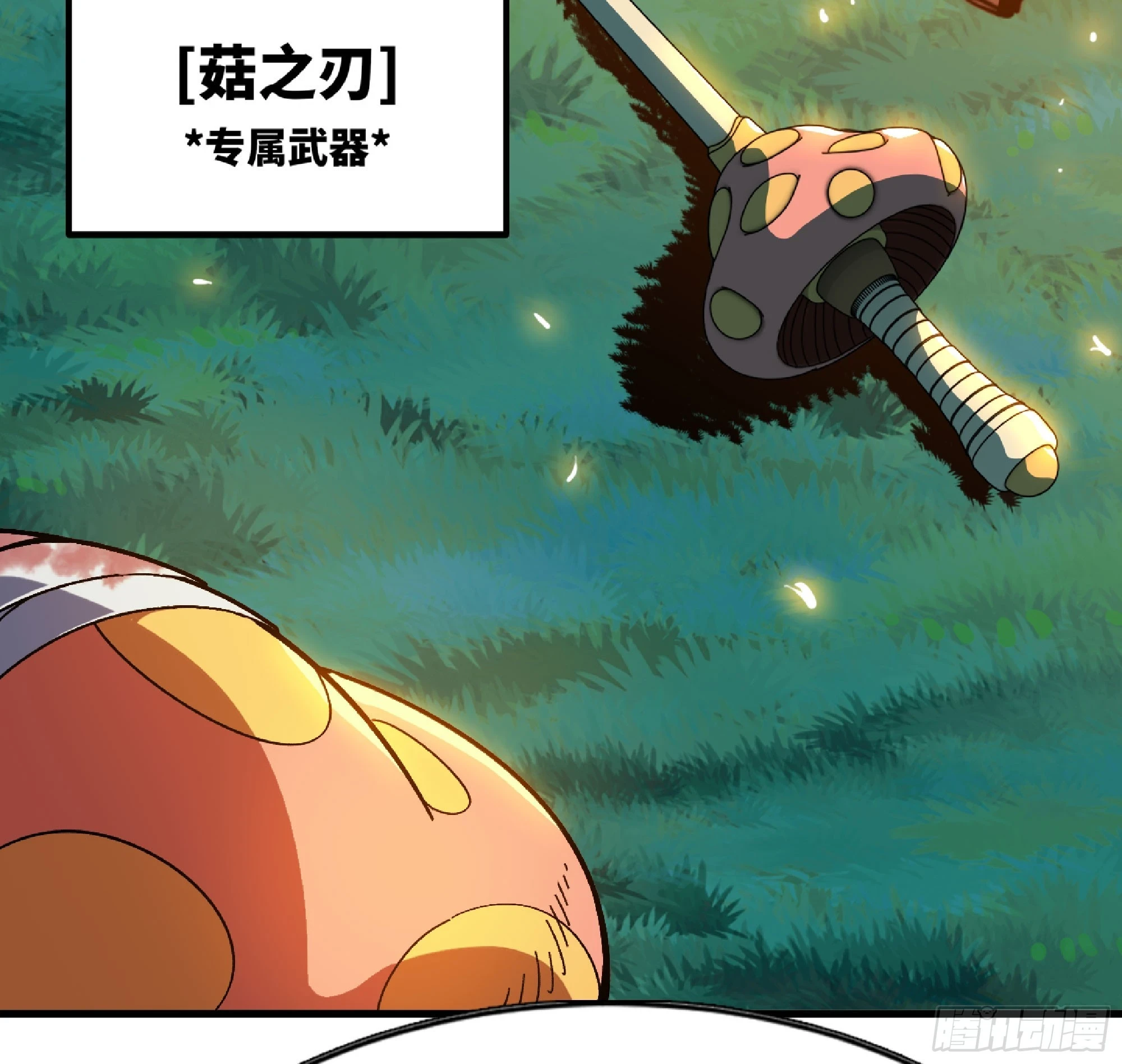 87 螳螂大师 第72页