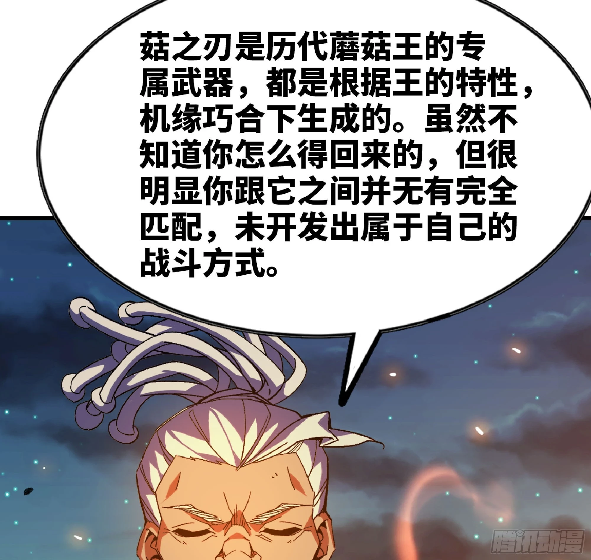 87 螳螂大师 第73页