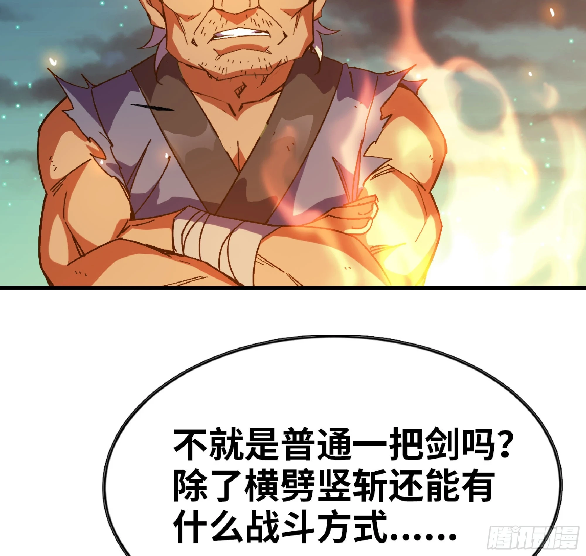 87 螳螂大师 第74页