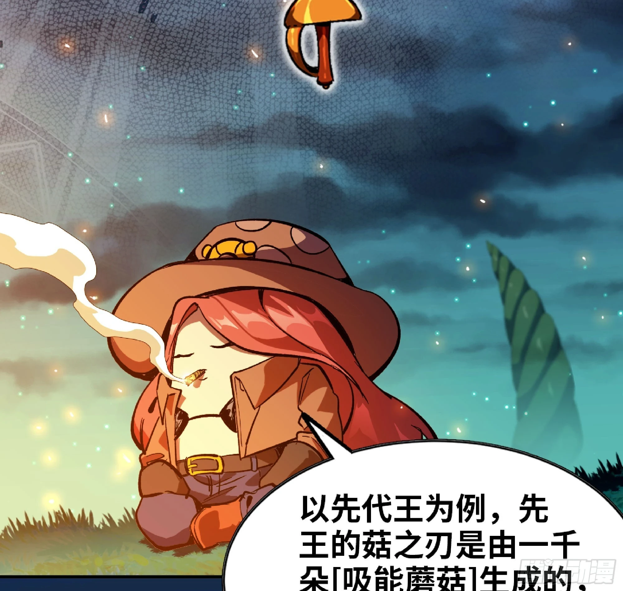 87 螳螂大师 第79页