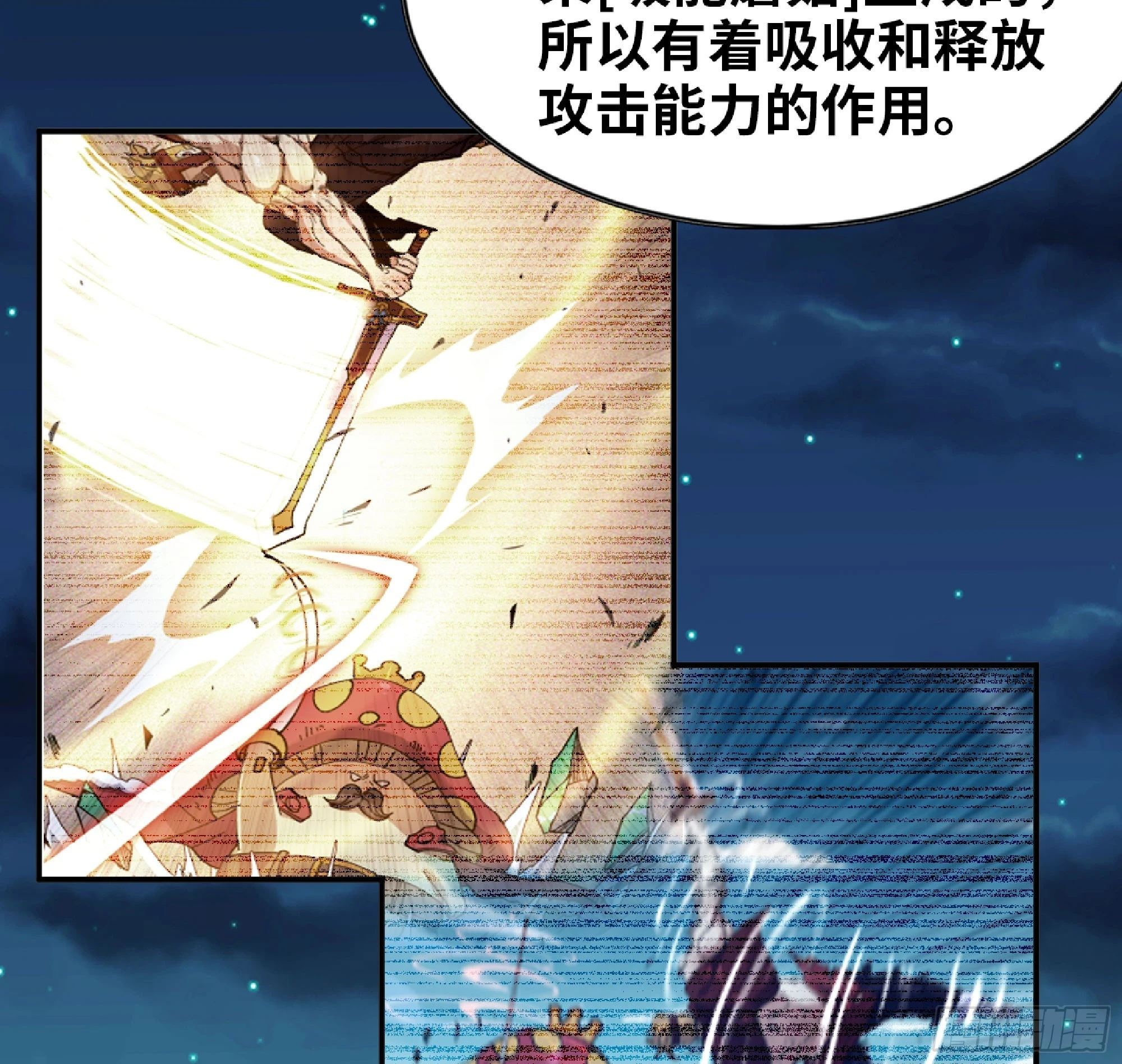 87 螳螂大师 第80页