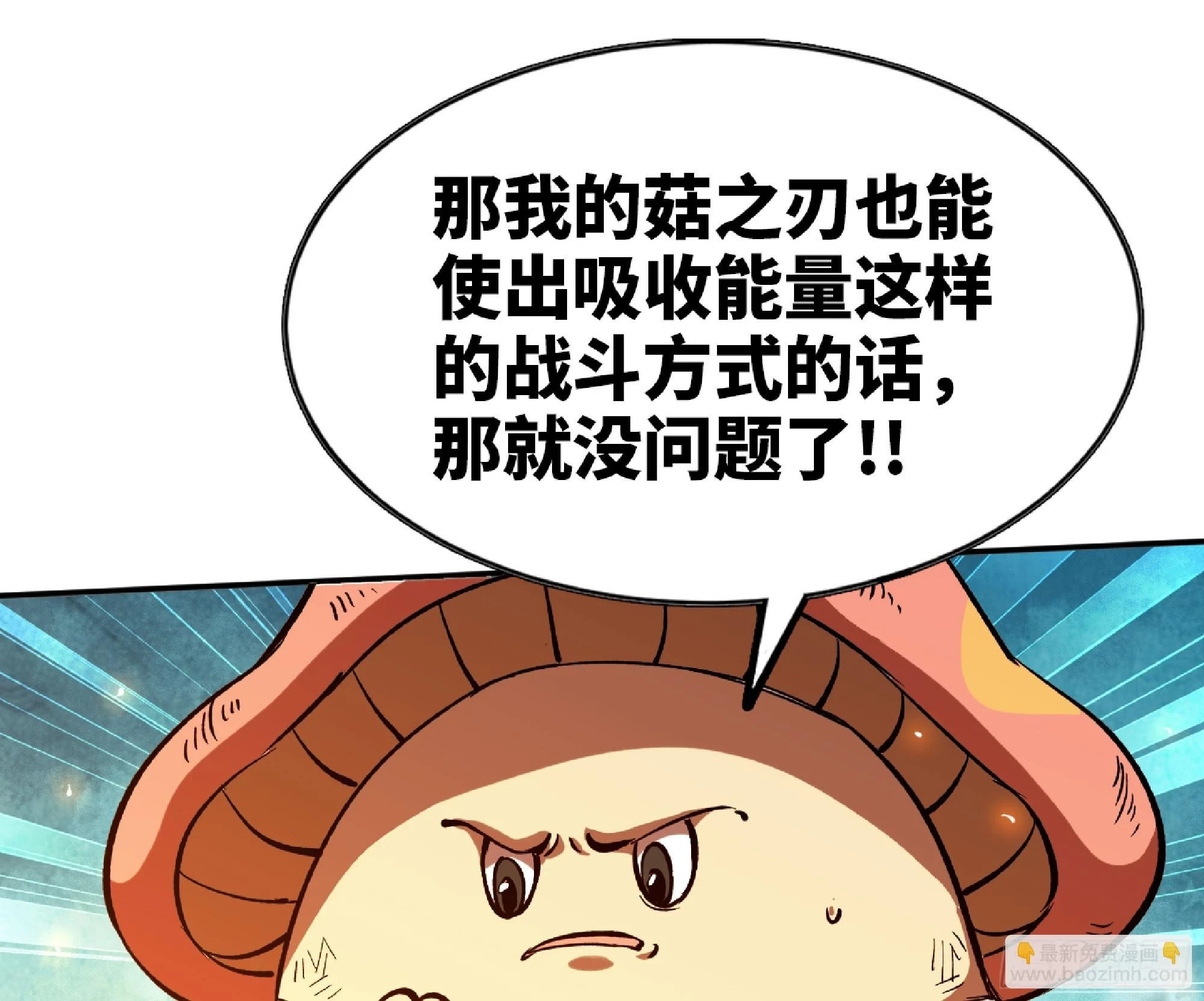 87 螳螂大师 第82页