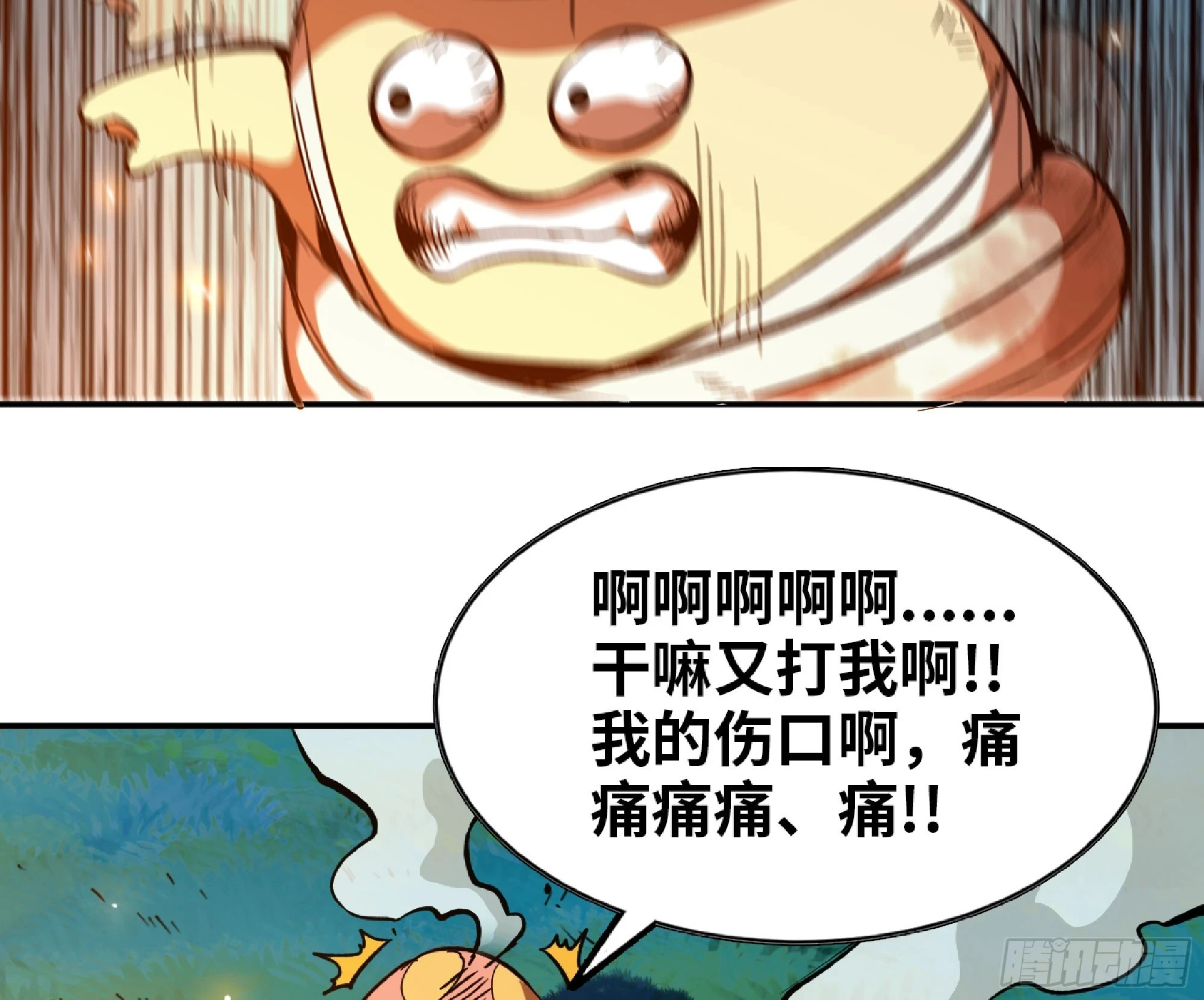 87 螳螂大师 第84页