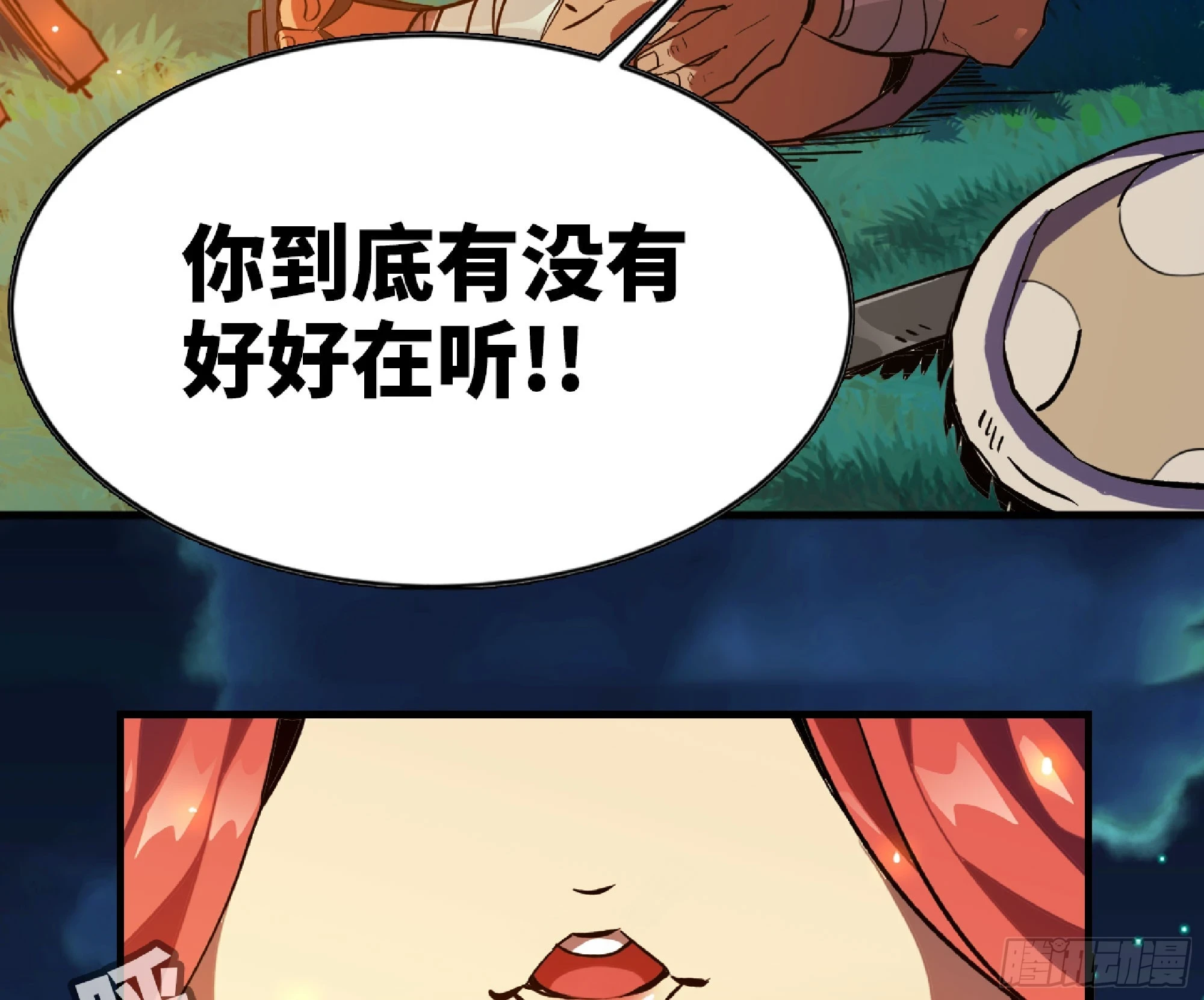 87 螳螂大师 第86页
