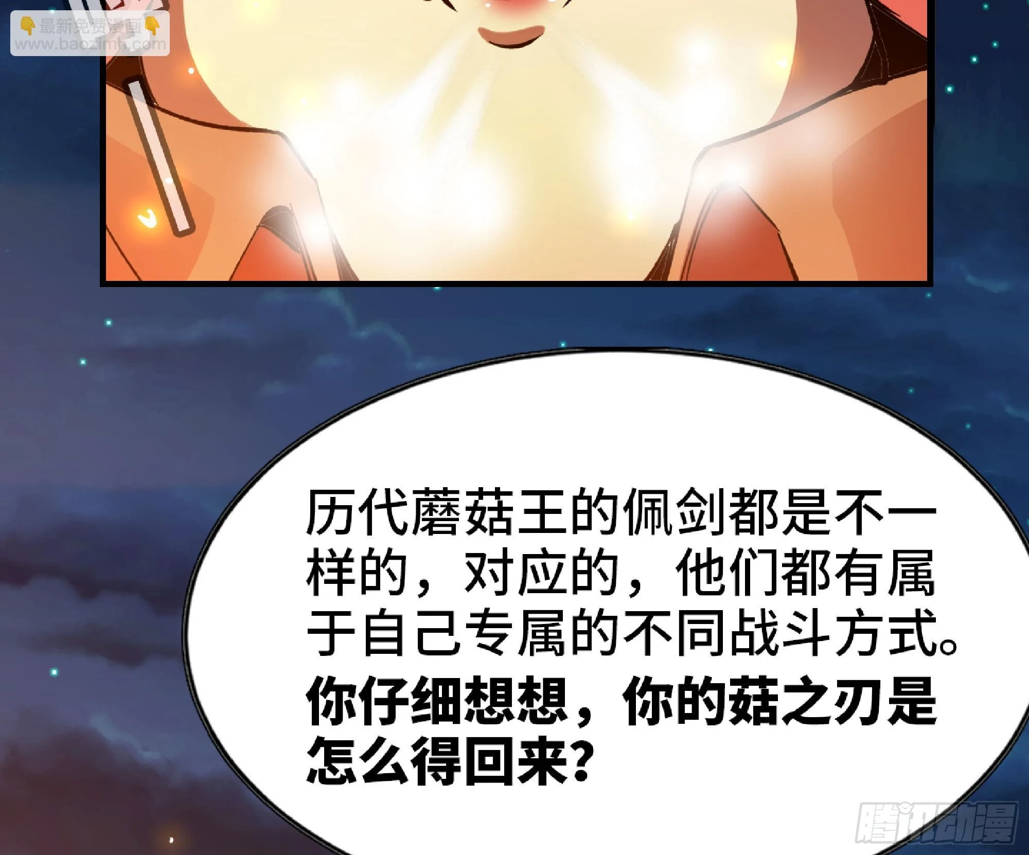 87 螳螂大师 第87页