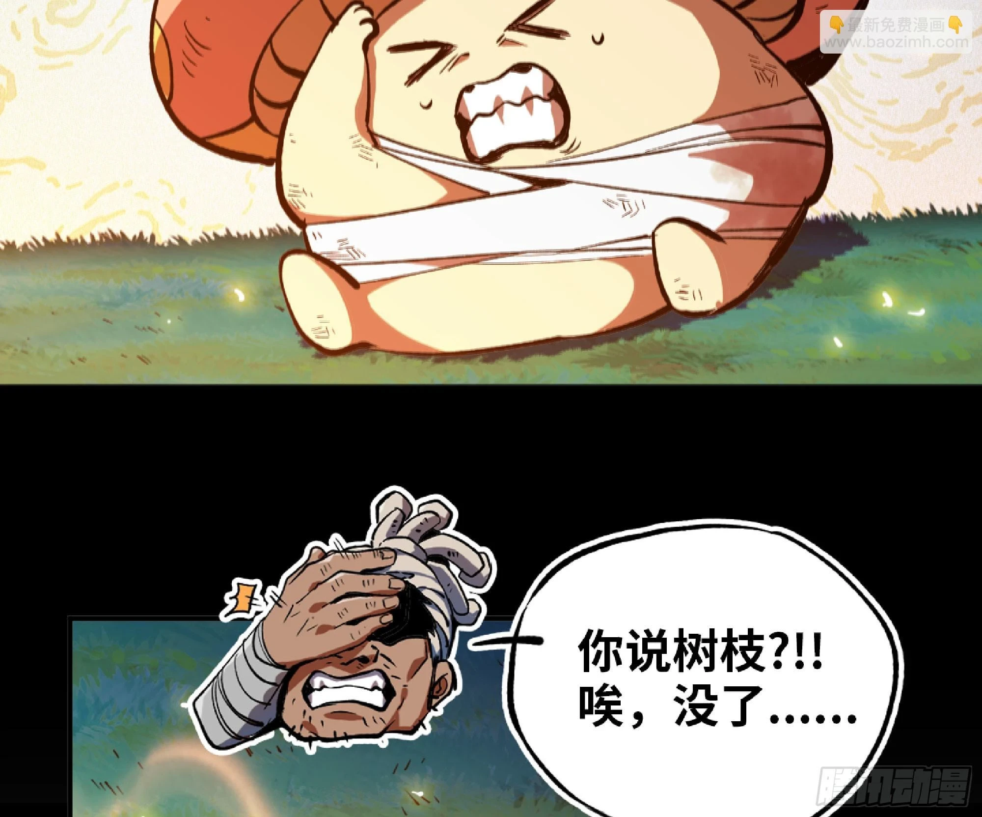 87 螳螂大师 第91页