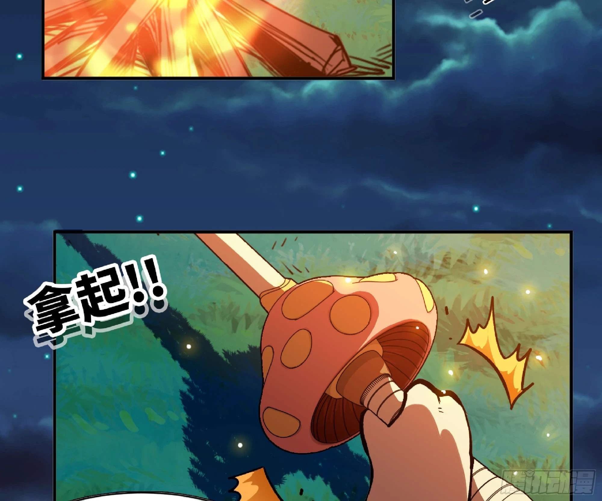 87 螳螂大师 第93页