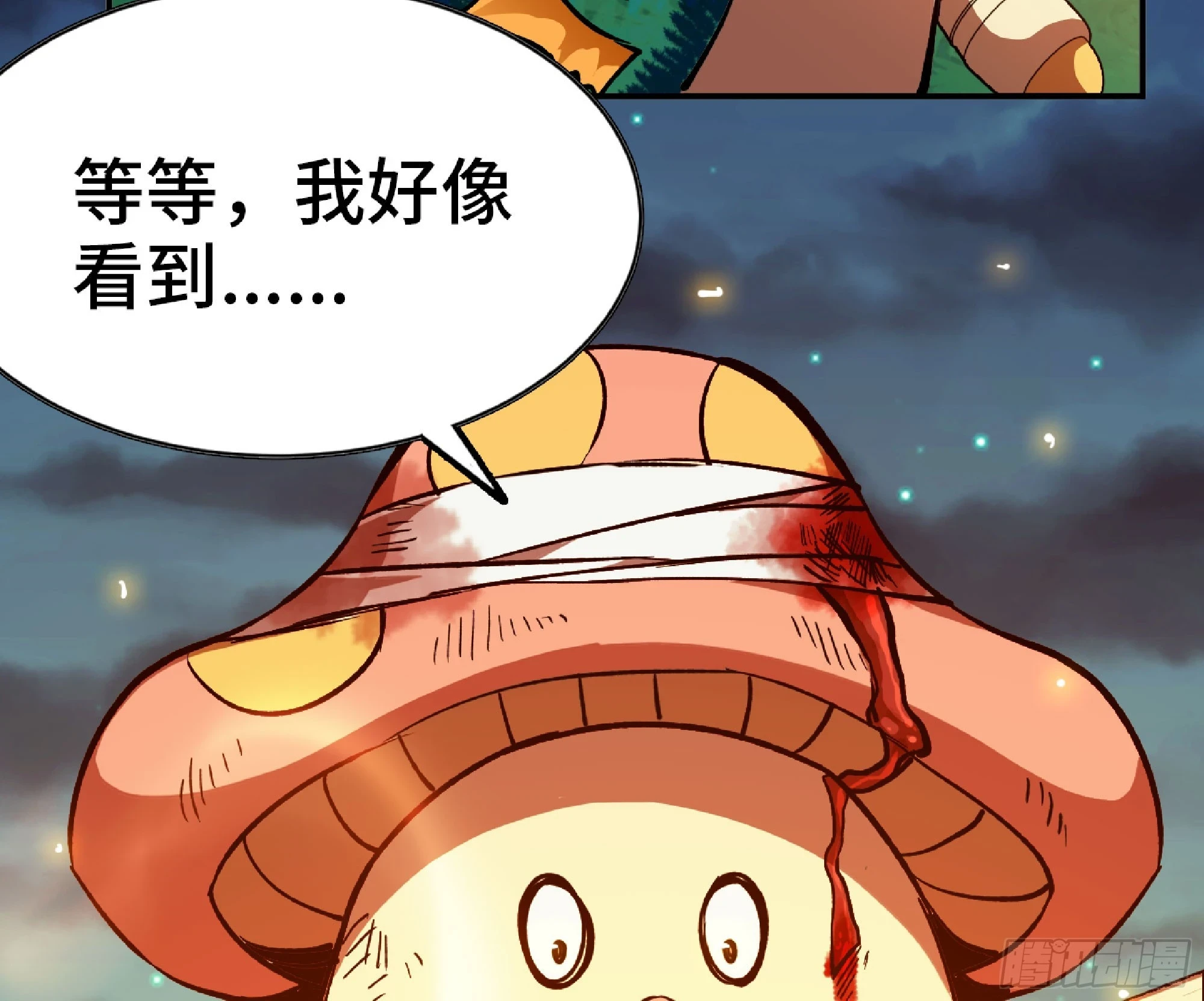 87 螳螂大师 第94页