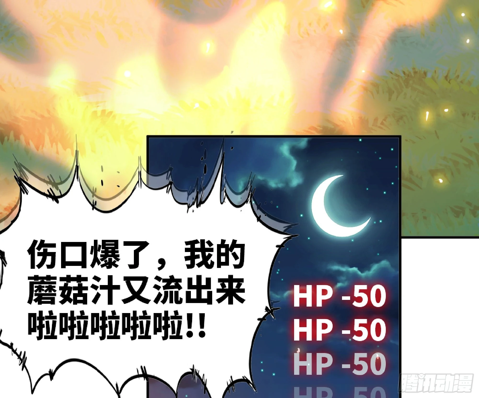 87 螳螂大师 第96页