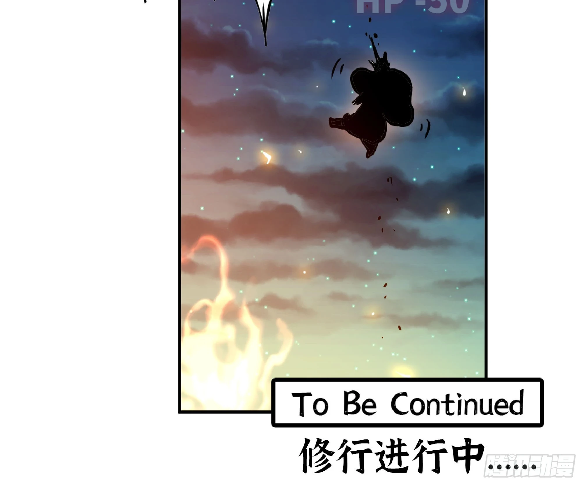 87 螳螂大师 第97页
