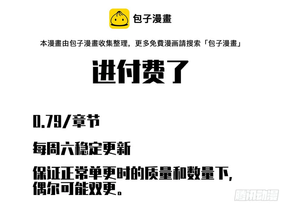 进付费了 第1页