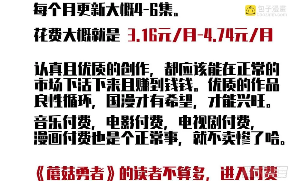 进付费了 第2页
