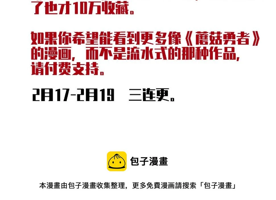 进付费了 第3页