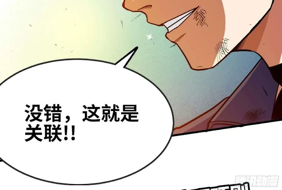 88 确认职业 第78页