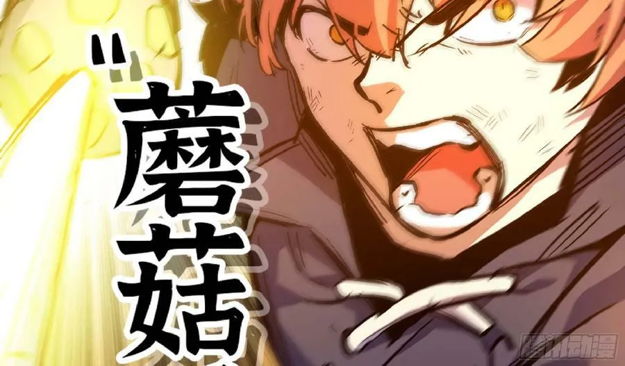 89 王之孢子 第16页