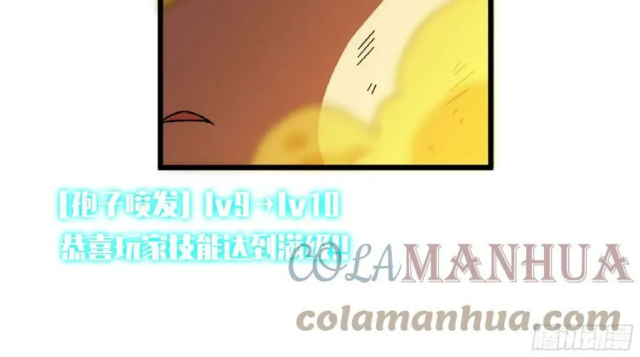 89 王之孢子 第33页