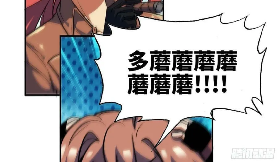 89 王之孢子 第54页