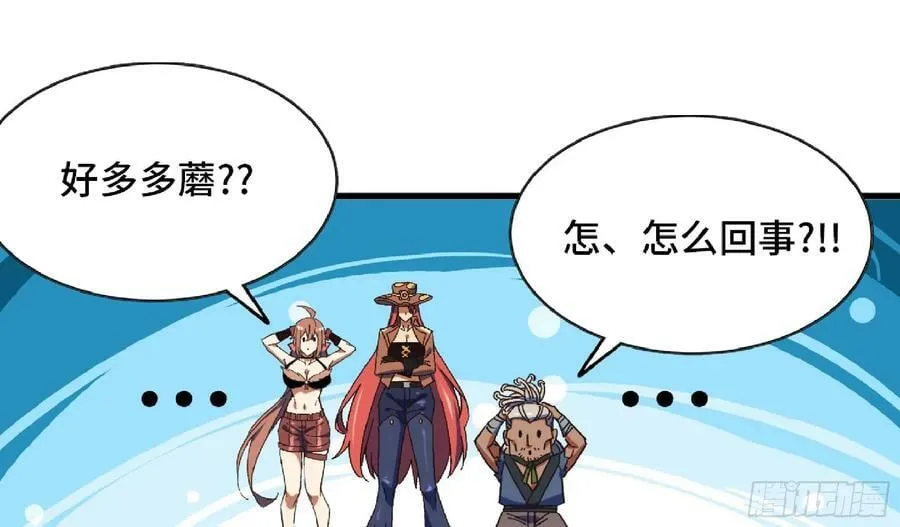 89 王之孢子 第66页