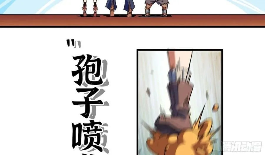 89 王之孢子 第67页