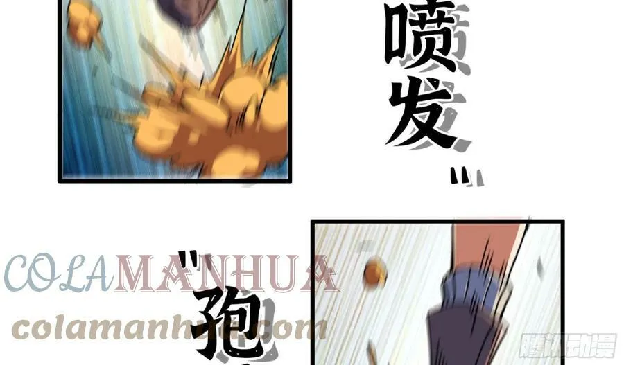 89 王之孢子 第69页