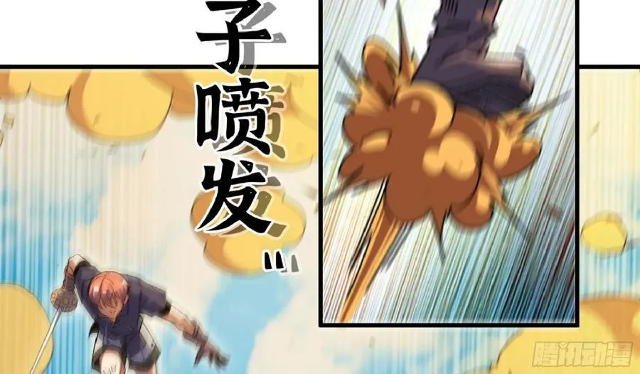 89 王之孢子 第70页