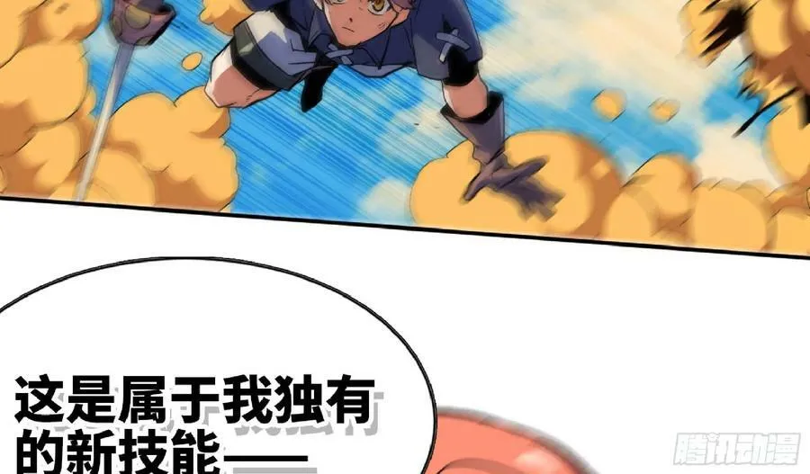 89 王之孢子 第88页