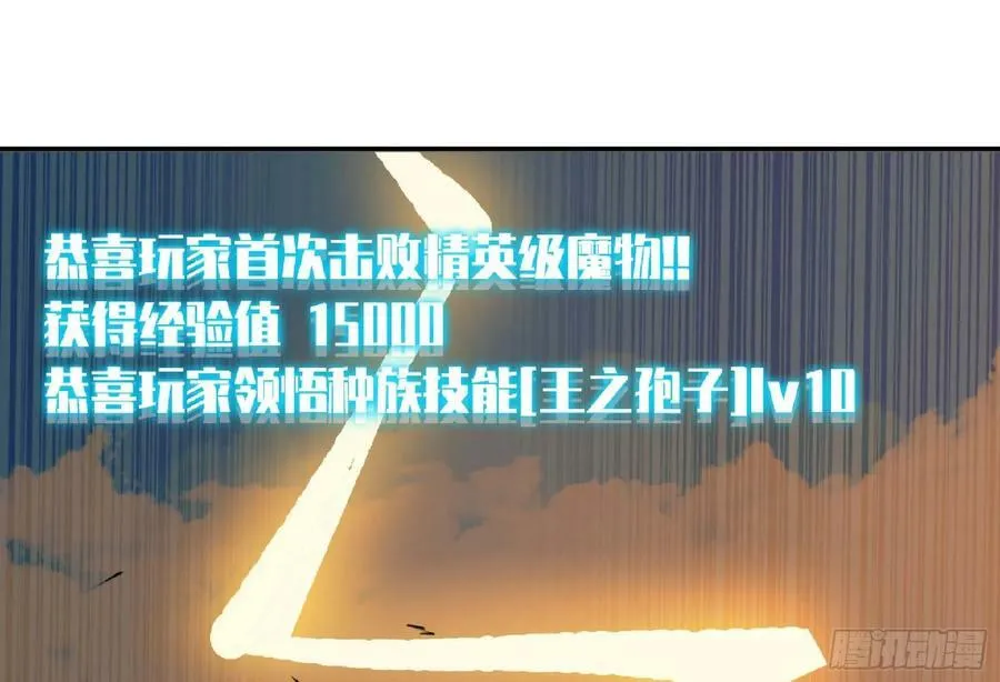 89 王之孢子 第114页