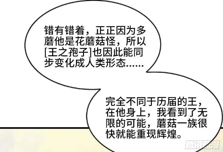 89 王之孢子 第122页