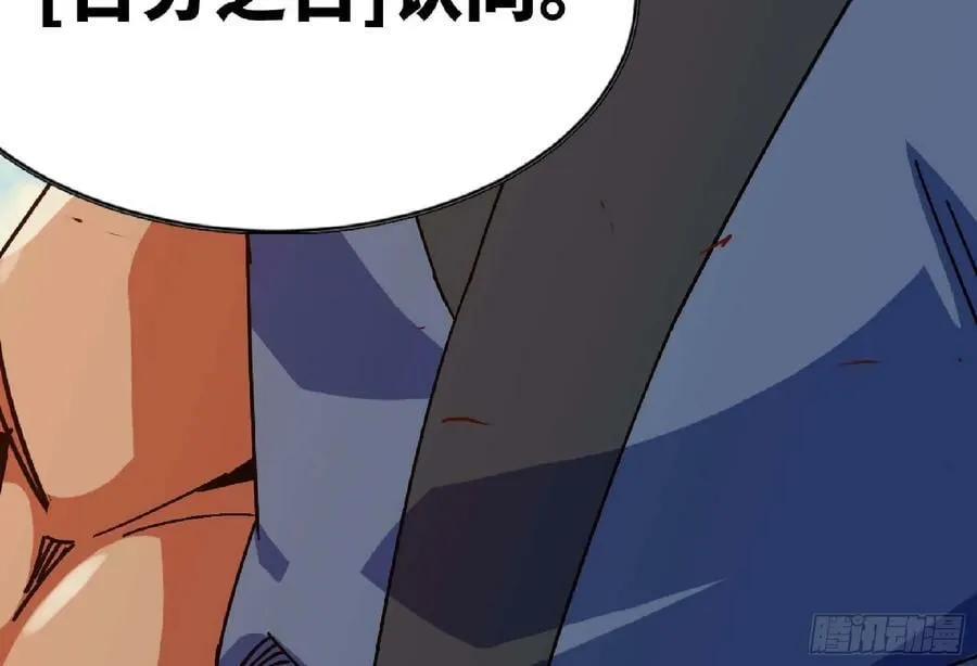 89 王之孢子 第127页