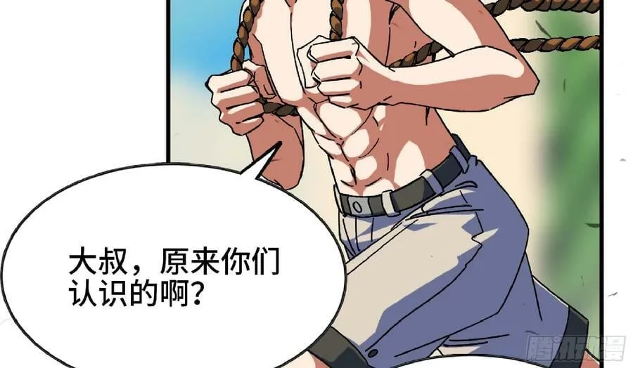 90 赏金酒馆II 第11页