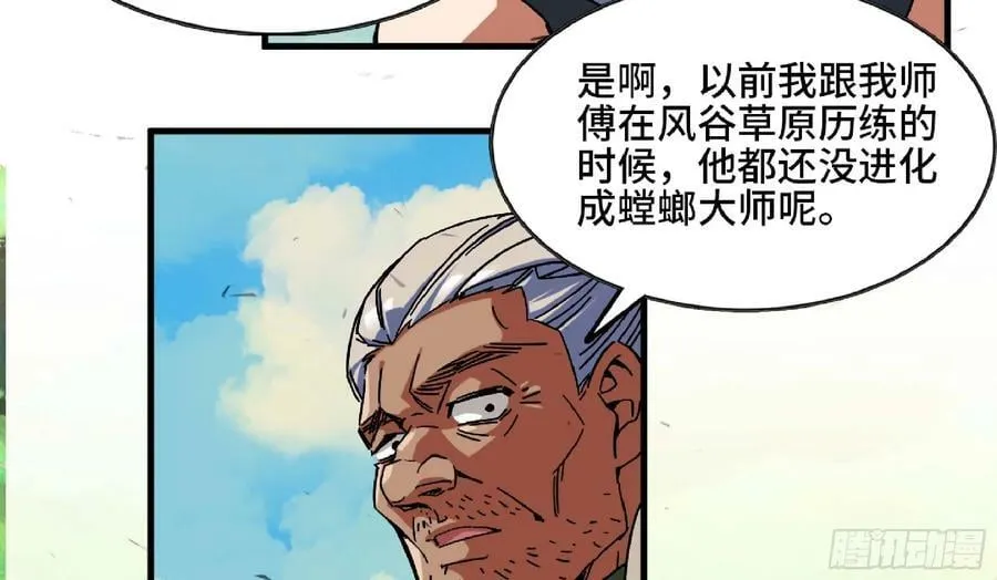 90 赏金酒馆II 第12页