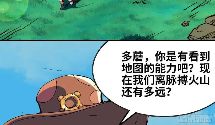 90 赏金酒馆II 第15页