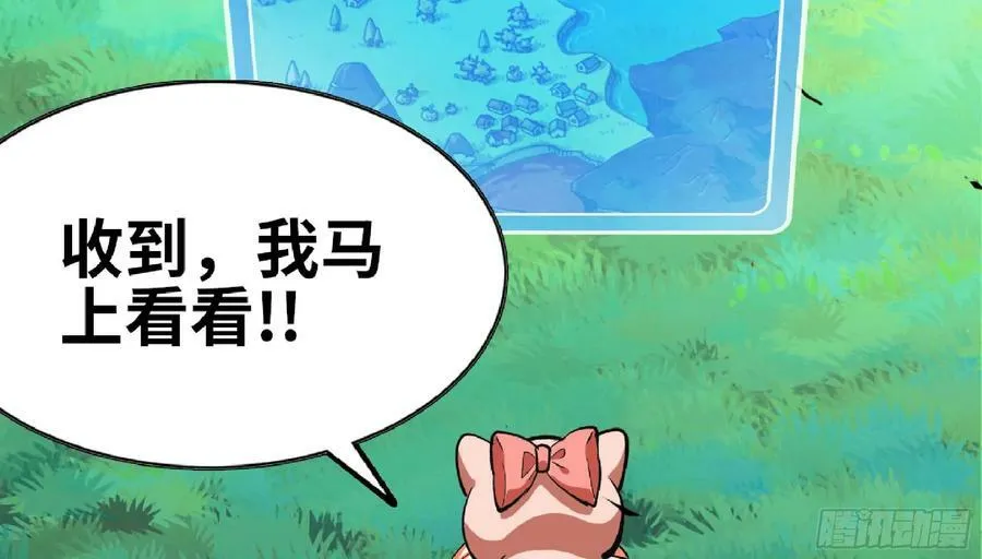 90 赏金酒馆II 第19页