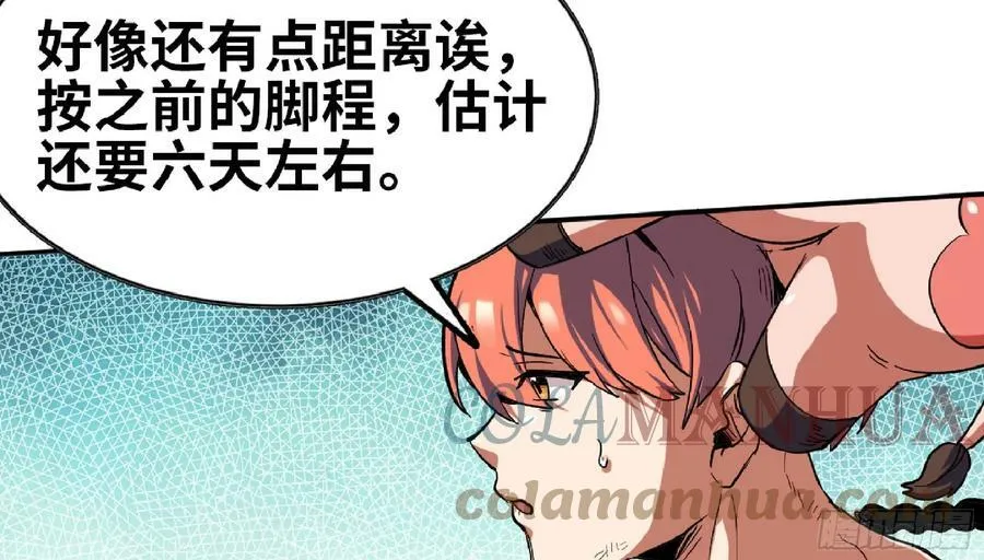 90 赏金酒馆II 第21页