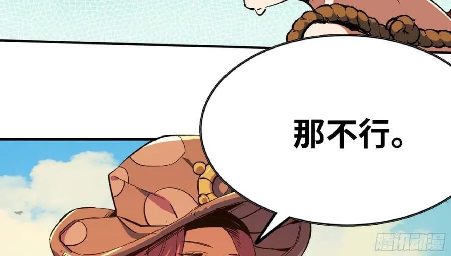 90 赏金酒馆II 第22页