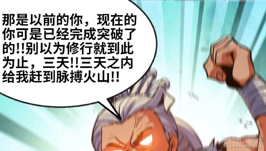 90 赏金酒馆II 第24页
