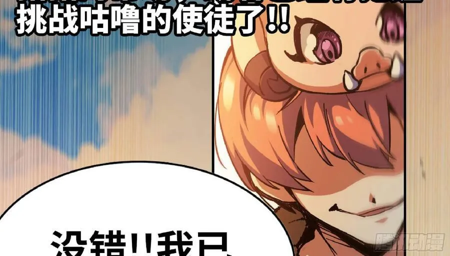 90 赏金酒馆II 第27页