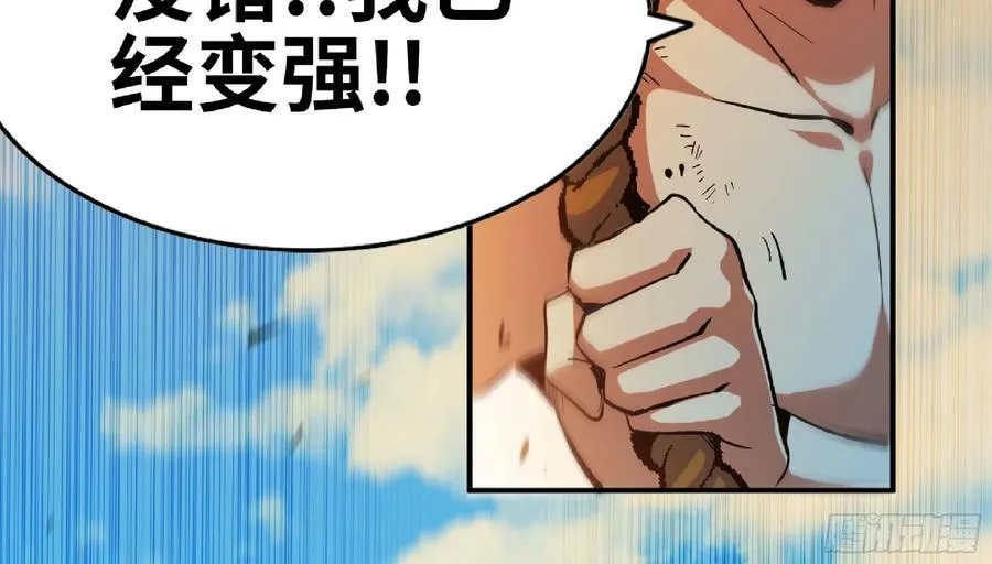 90 赏金酒馆II 第28页